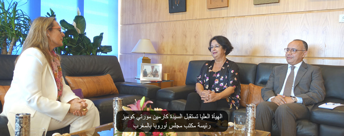 الهيأة العليا تستقبل السيدة كارمين مورتي كوميز رئيسة مكتب مجلس أوروبا بالمغرب