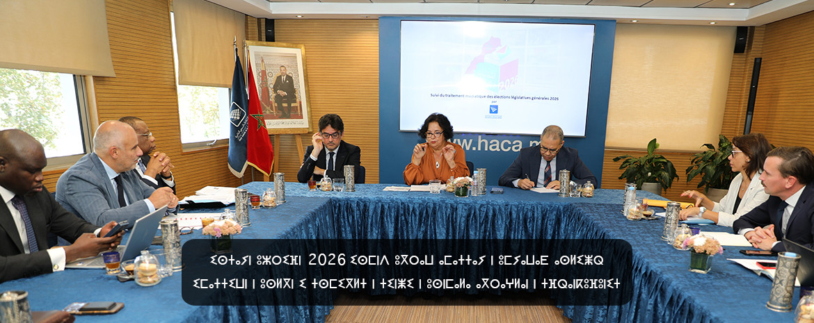 ⵉⵙⵜⴰⵢⵏ ⵓⵣⵔⵉⴼⵏ 2026 ⵉⵙⵎⵏⴷ ⵓⴳⵔⴰⵡ ⴰⵎⴰⵜⵜⴰⵢ ⵏ ⵓⵎⵢⴰⵡⴰⴹ ⴰⵙⵍⵉⵥⵕ ⵉⵎⴰⵜⵜⵉⵡⵏ ⵏ ⵓⵙⵍⴳⵏ ⵉ ⵜⵙⵎⵉⴳⵍⵜ ⵏ ⵜⵉⵏⵥⵉ ⵏ ⵓⵙⵏⵎⴰⵍⴰ ⴰⴳⵔⴰⵖⵍⴰⵏ ⵏ ⵜⴼⵕⴰⵏⴽⵓⴼⵓⵏⵉⵜ