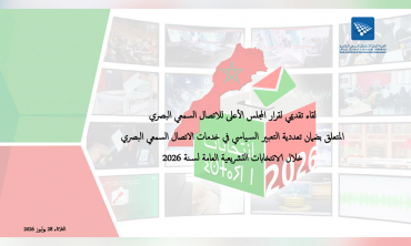 Élections législatives 2026 La HACA réunit les opérateurs audiovisuels autour du pluralisme électoral