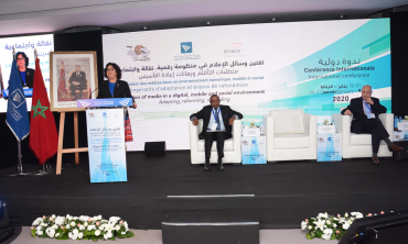 السيدة أخرباش خلال الندوة الدولية حول تقنين الإعلام في العصر الرقمي لتقنين الإعلام مرامي وأهداف ديمقراطية بحتة 