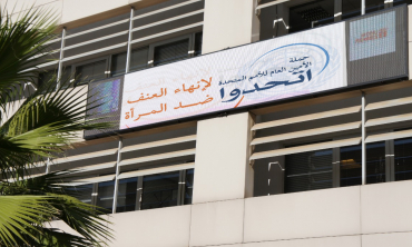 الهيأة العليا للاتصال السمعي البصري شريك مؤسسي للسنة الثانية على التوالي للحملة الأممية 16 يوماً من النشاط لمناهضة العنف ضد المرأة