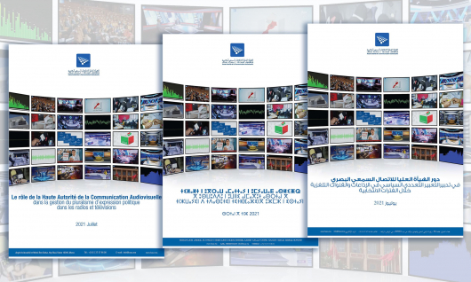 تدبير التعبير التعددي السياسي في الإذاعات والقنوات التلفزية خلال الفترات الانتخابية الهيأة العليا الاتصال السمعي البصري تصدر كتيبا عن الدور الذي تضطلع به في هذا المجال