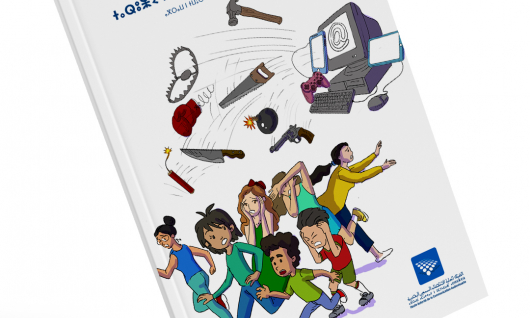 « Violences numériques : Briser le silence en BD » parait en amazigh Cette nouvelle publication du groupe de travail « Régulation et médias numériques » est en ligne sur haca.ma