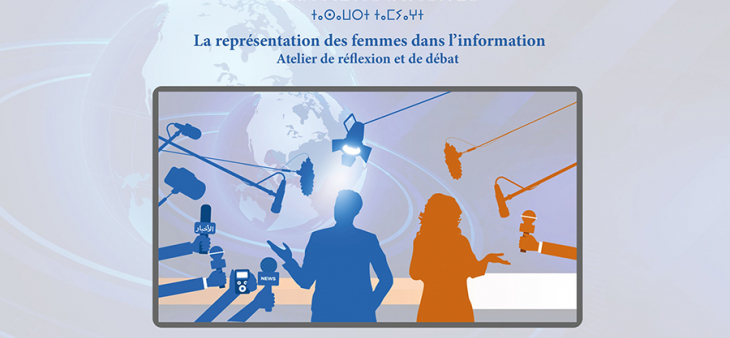 Pour une représentation équitable et éthique des femmes dans l’information la HACA organise un atelier de réflexion et lance une capsule vidéo de sensibilisation