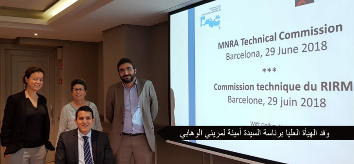 الهاكا تشارك في الاجتماع الثاني عشر للجنة التقنية لشبكة هيئات التقنين المتوسطية  بمدينة برشلونة