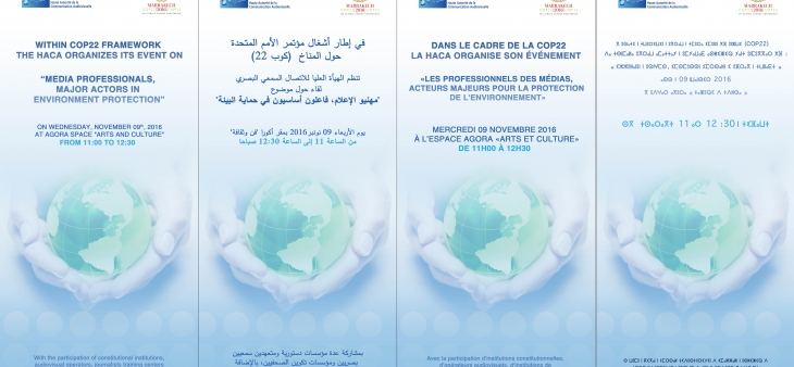 بمناسبة المؤتمر الدولي للمناخ الهاكا تنظم لقاء من أجل تعزيز الحق في البيئة في المحتوى السمعي البصري  